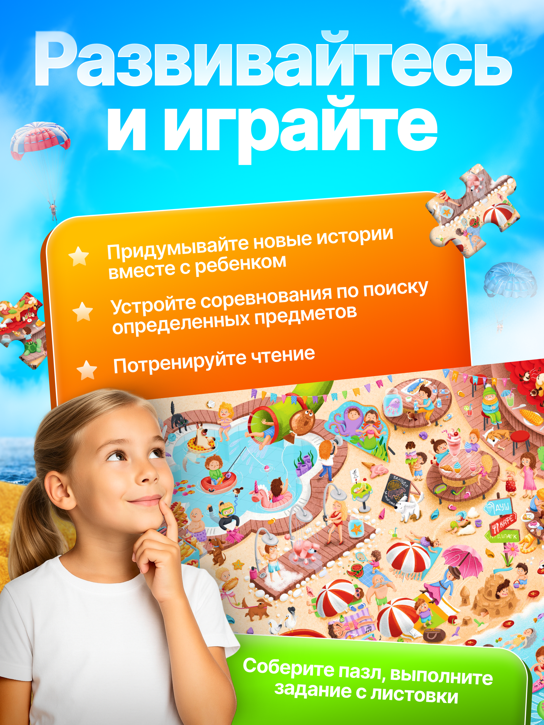 Пазл El BascoKids Летний курорт классический - фото 2