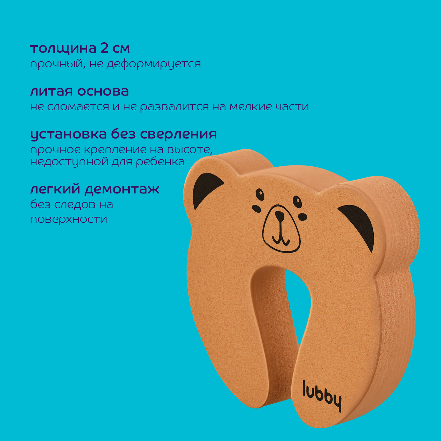 Фиксатор для дверей Lubby мягкий Мишка - фото 2