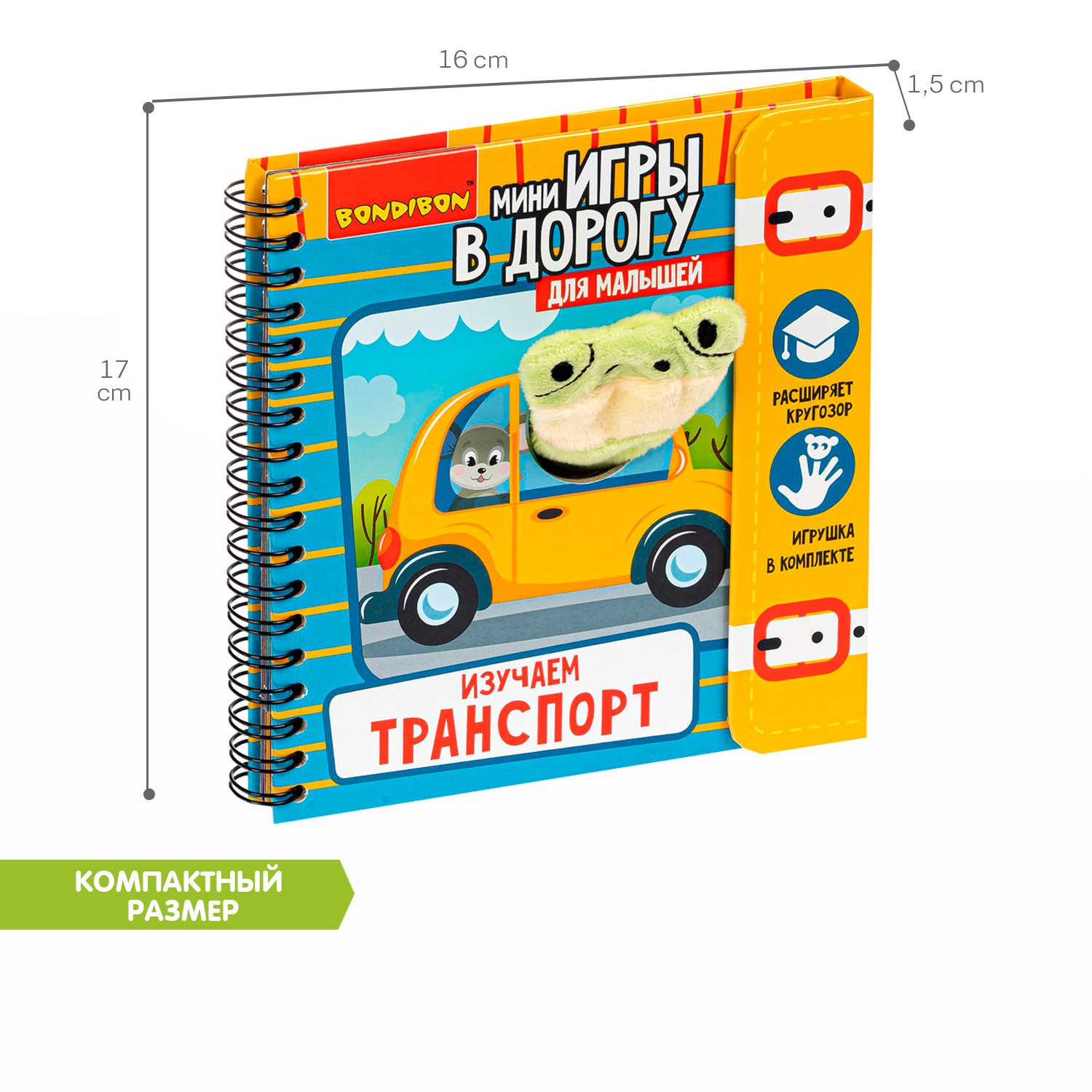 Настольная игра Bondibon в дорогу Изучаем транспорт - фото 6