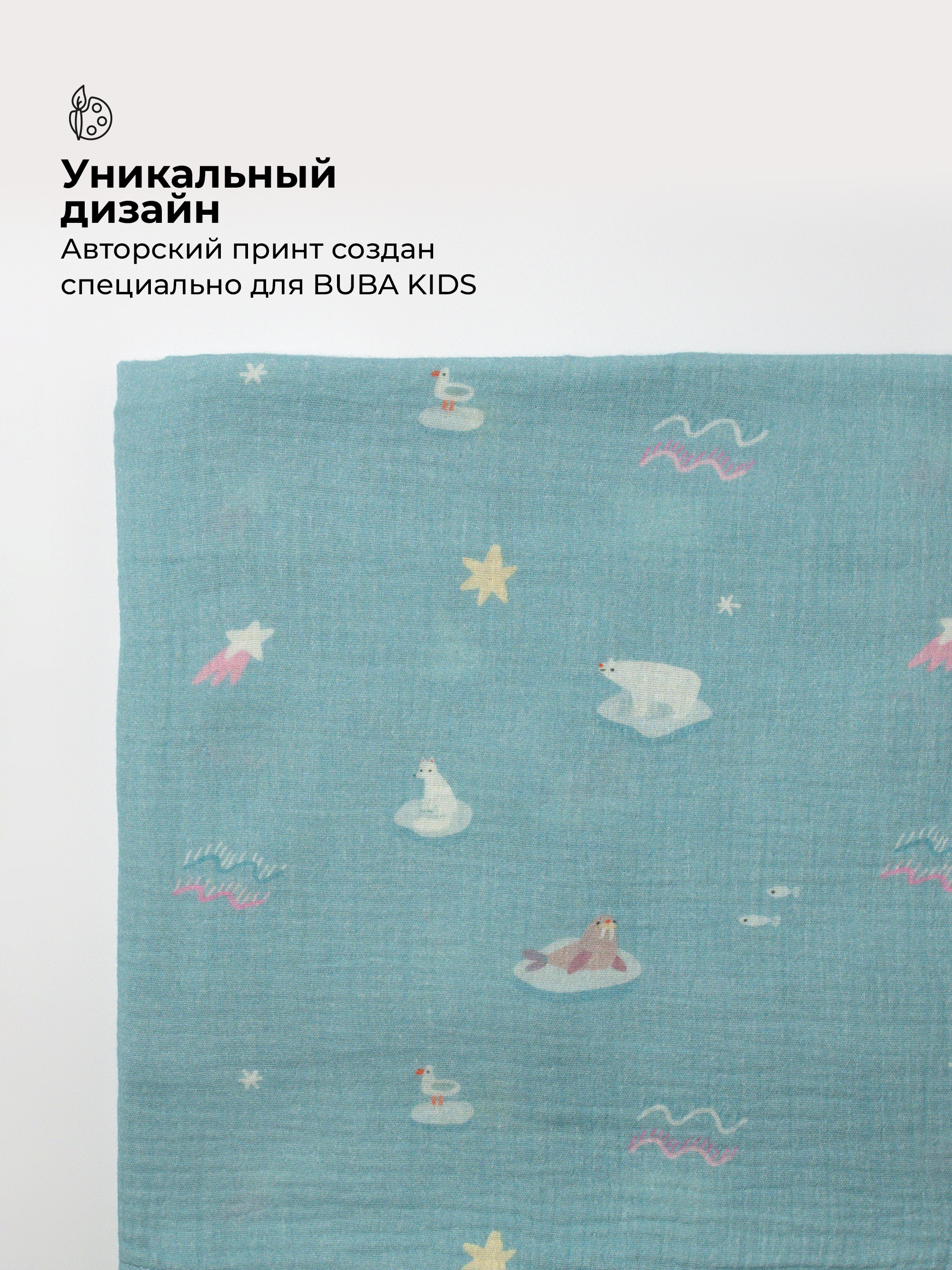 Пелёнка BUBA KIDS Русская Арктика муслин 115х115 см - фото 12