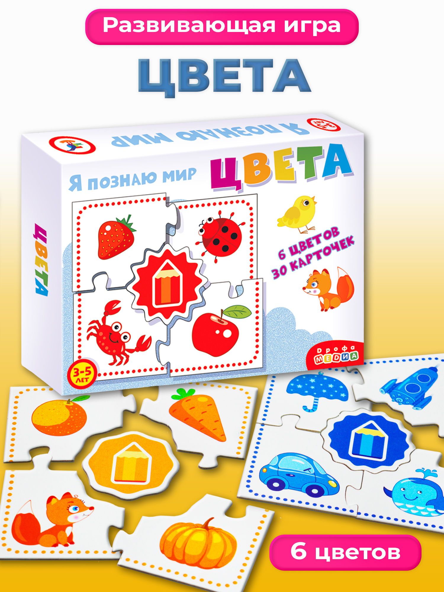 Пазл Дрофа-Медиа классический - фото 1