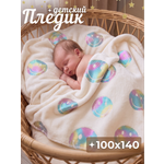 Плед ОТК велсофт 100 x 140 см