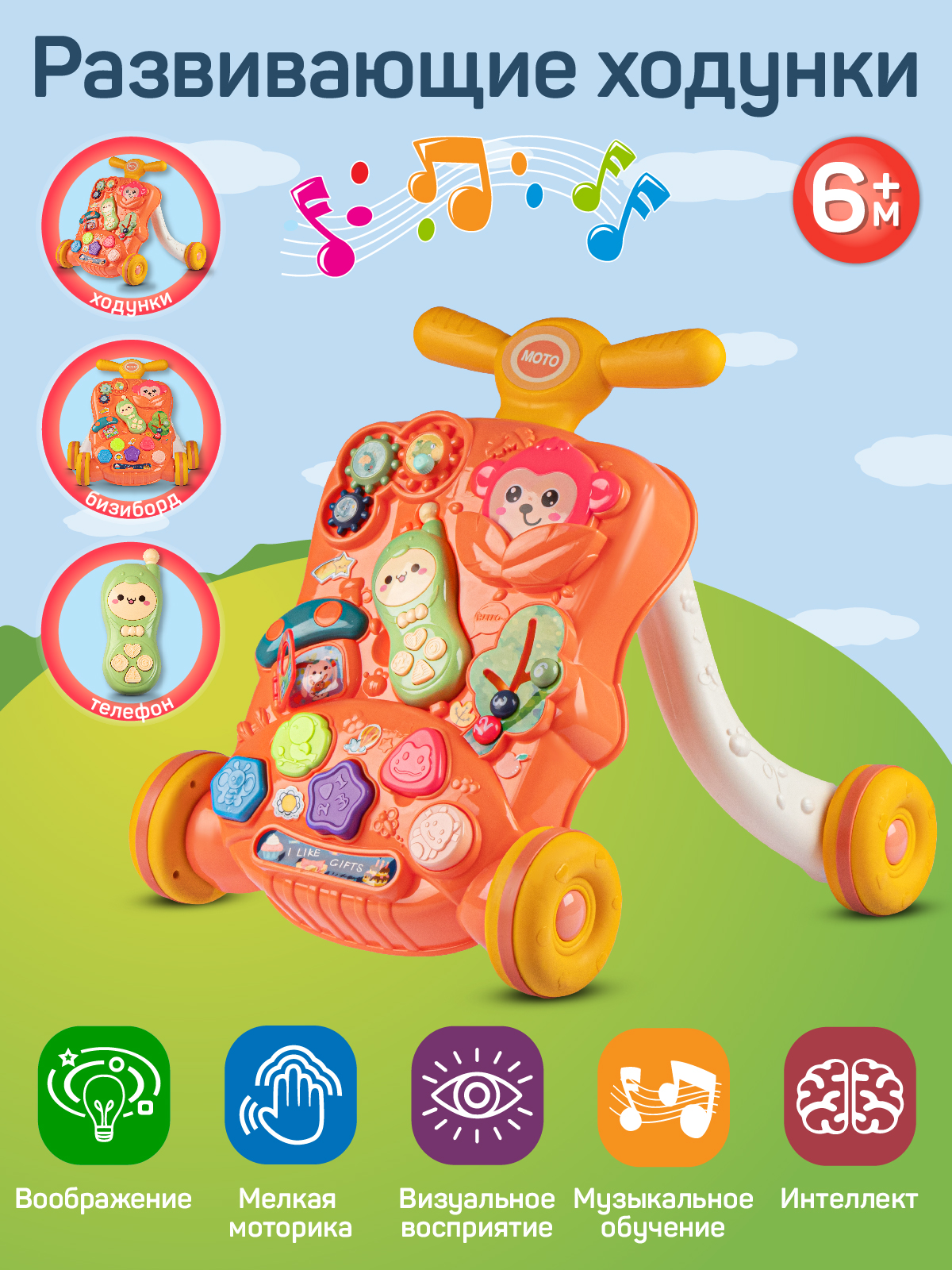 Ходунки Smart Baby Музыкальный бизиборд 3 в 1 оранжевый - фото 2
