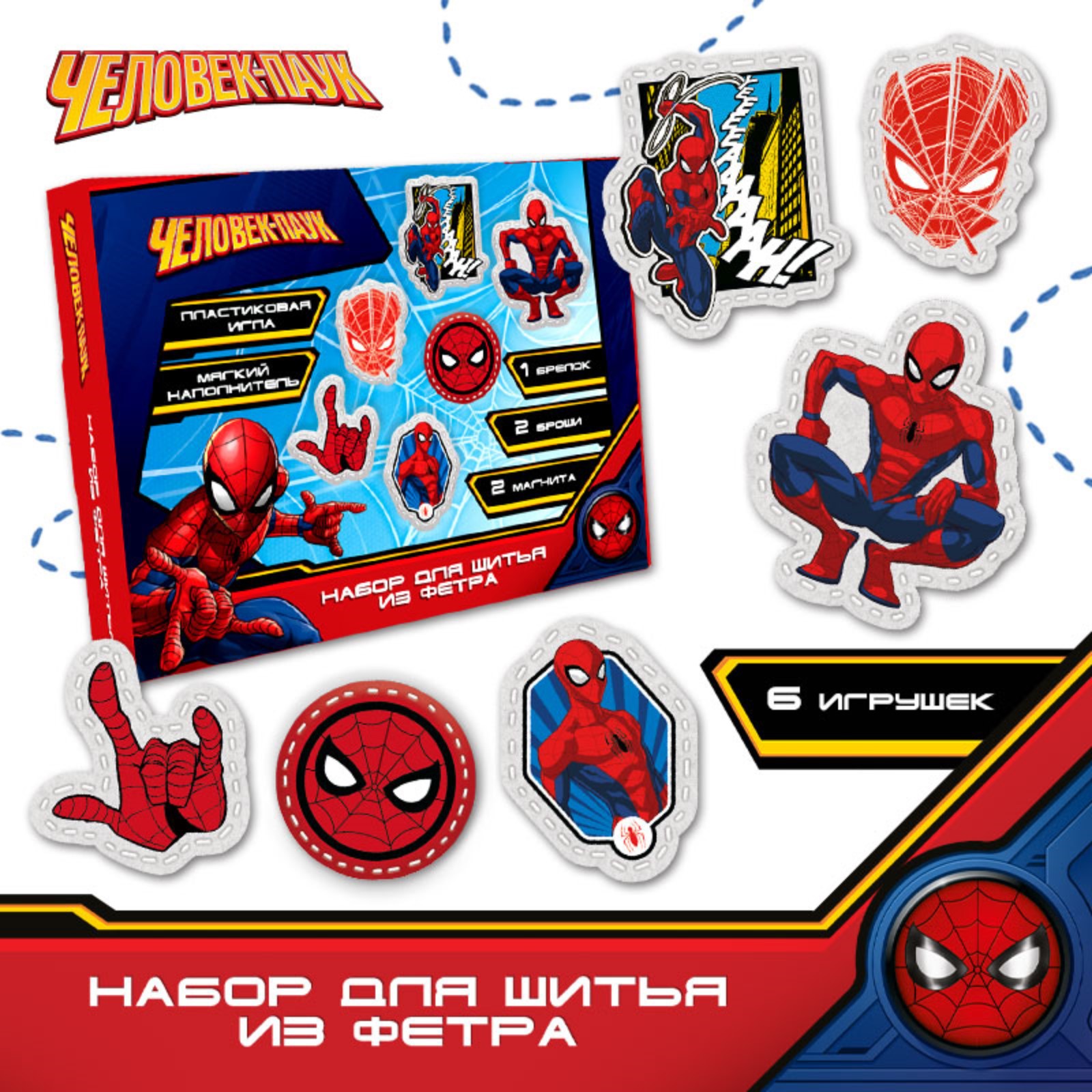 Набор для творчества Marvel шитье - фото 1