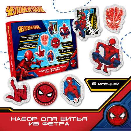 Набор для творчества Marvel шитье