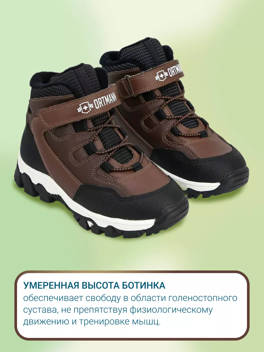 Ботинки ORTMANN kids 7.13.2_Dassel_коричневый - фото 5