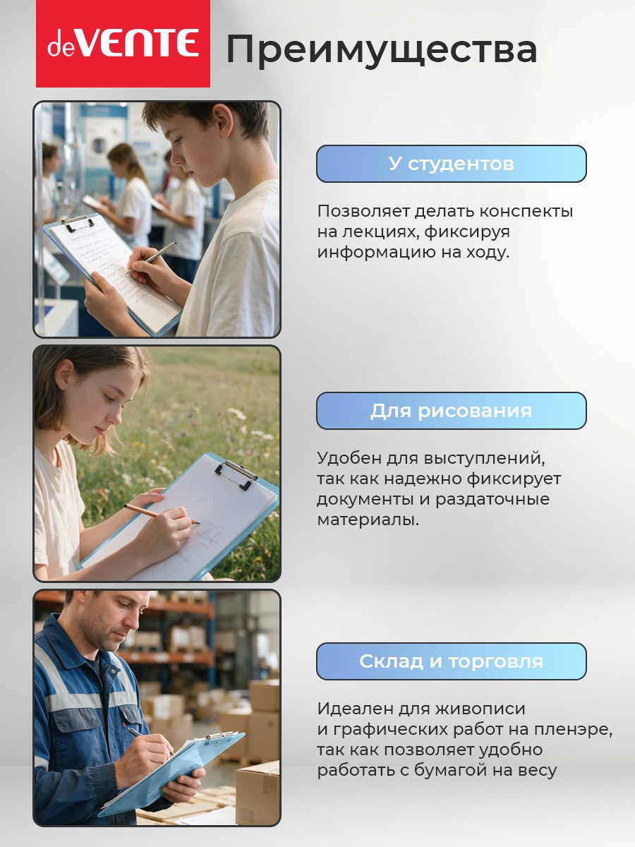 Планшет deVENTE А4 - фото 6