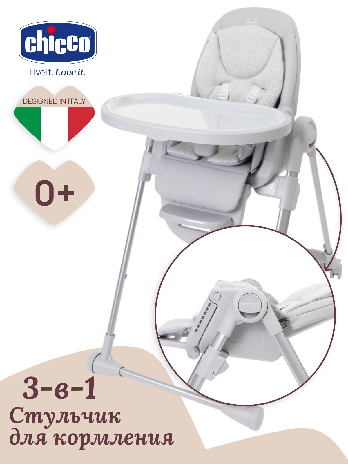Стульчик для кормления Chicco серый - фото 2