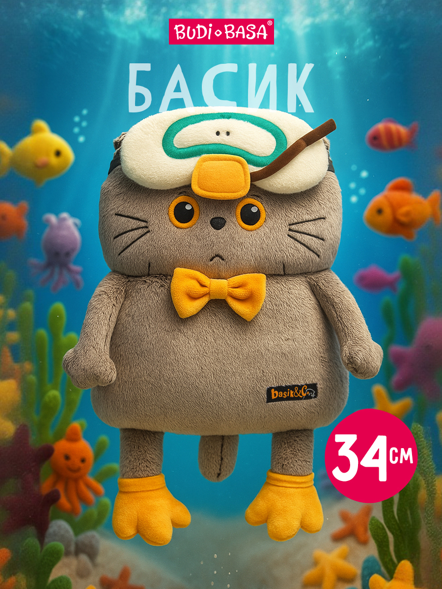 Мягкая игрушка BUDI BASA Кот Басик в маске Гусик - фото 1