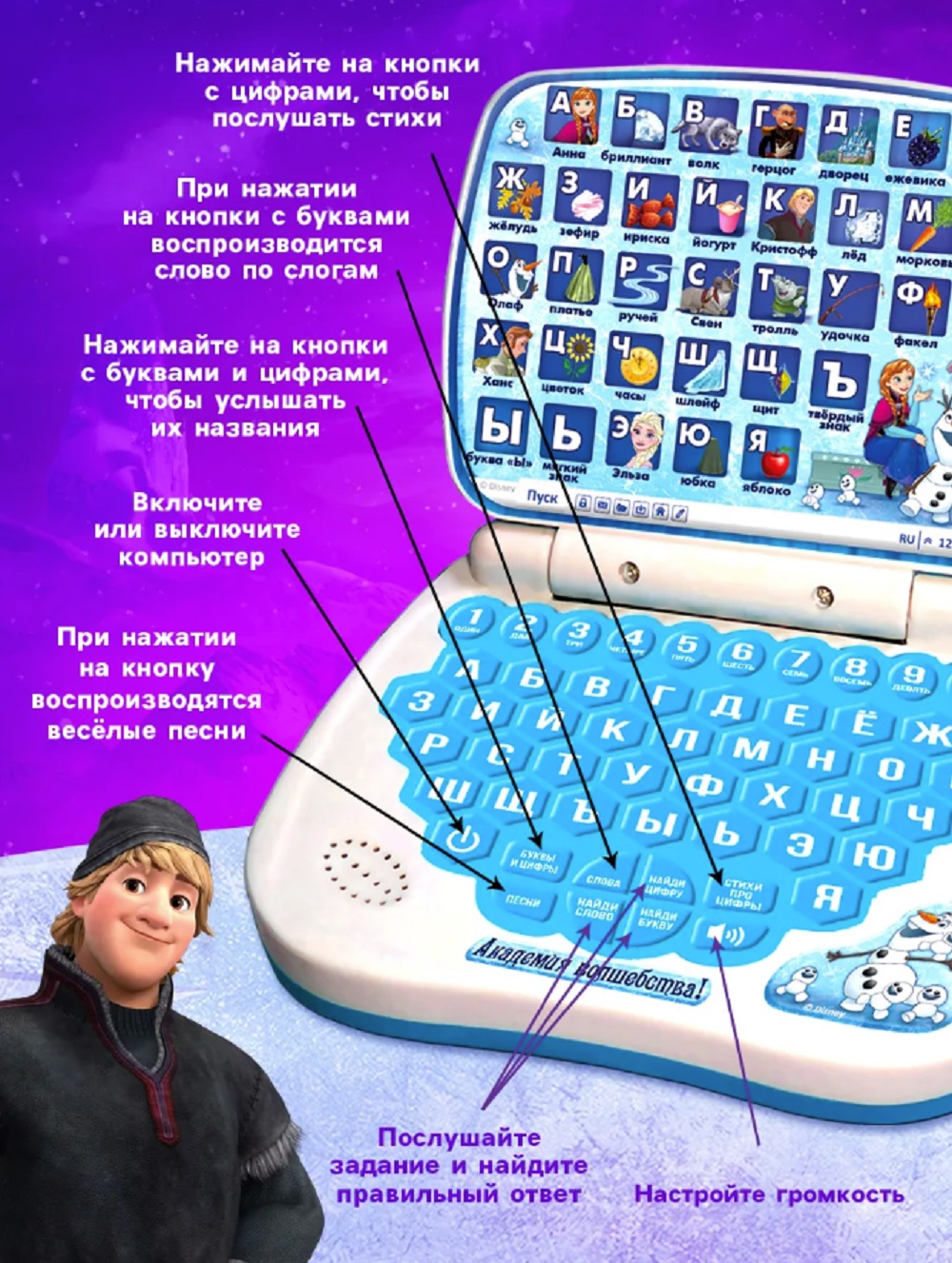 Детский ноутбук Анна и Эльза ТОТОША Игрушка обучающая Умный компьютер Холодное сердце - фото 3