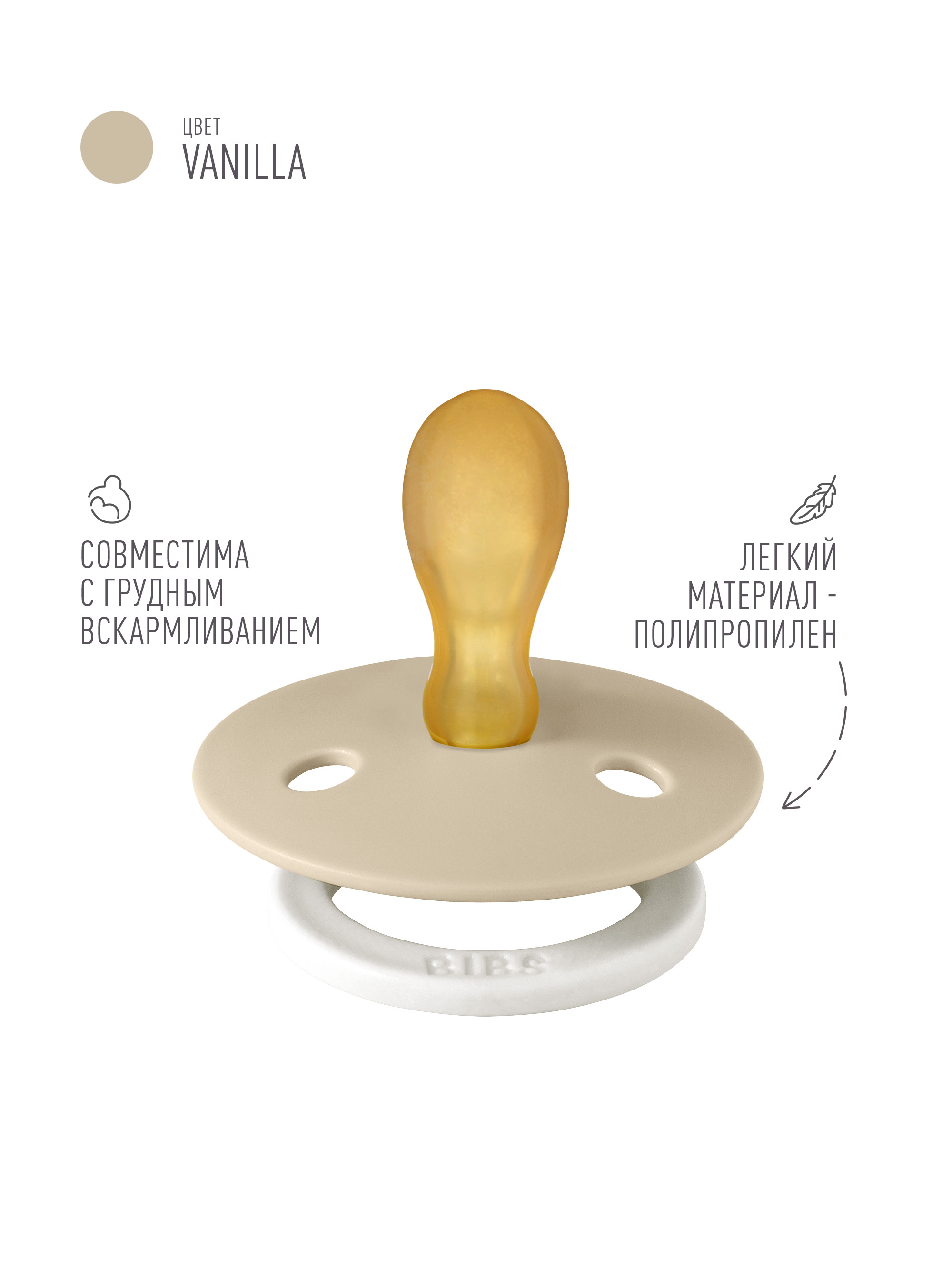 Пустышка BIBS латекс анатомическая от 0 мес. 2 шт. - фото 3