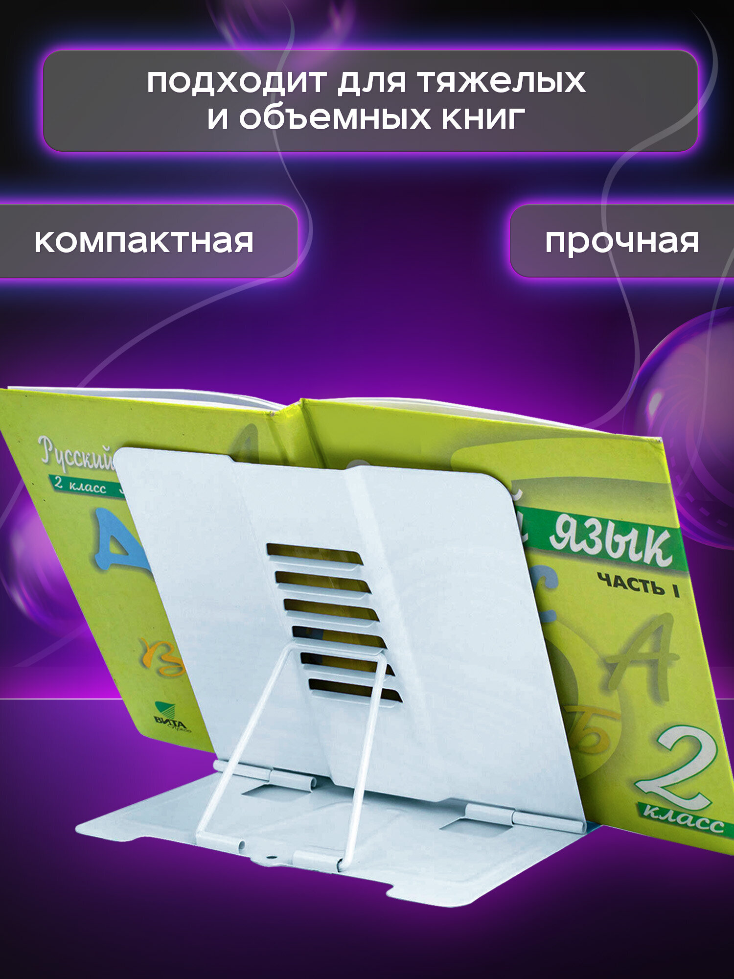 Подставка для книг Юнландия - фото 3