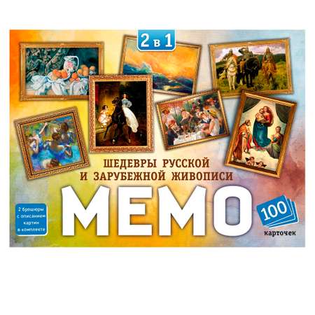 Настольная игра Нескучные игры Мемо