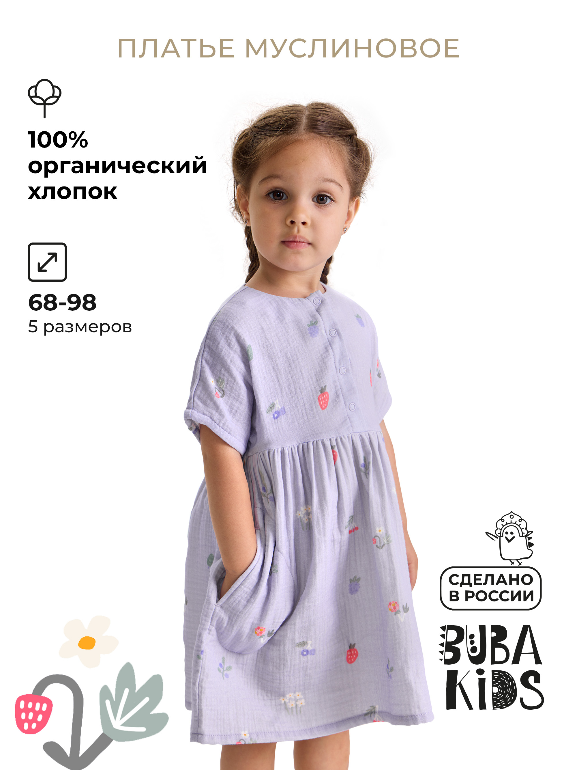 Платье BUBA KIDS BKDR202 - фото 2