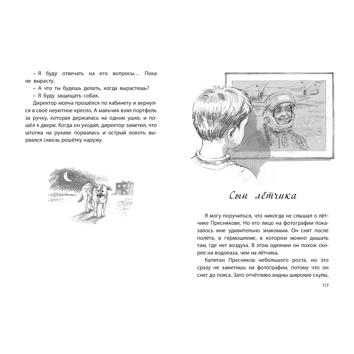 Книга ЭНАС-книга Баваклава - фото 8