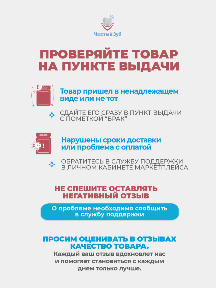 Зубная щетка классическая Чистый Зуб от 2 лет 1 шт. - фото 12