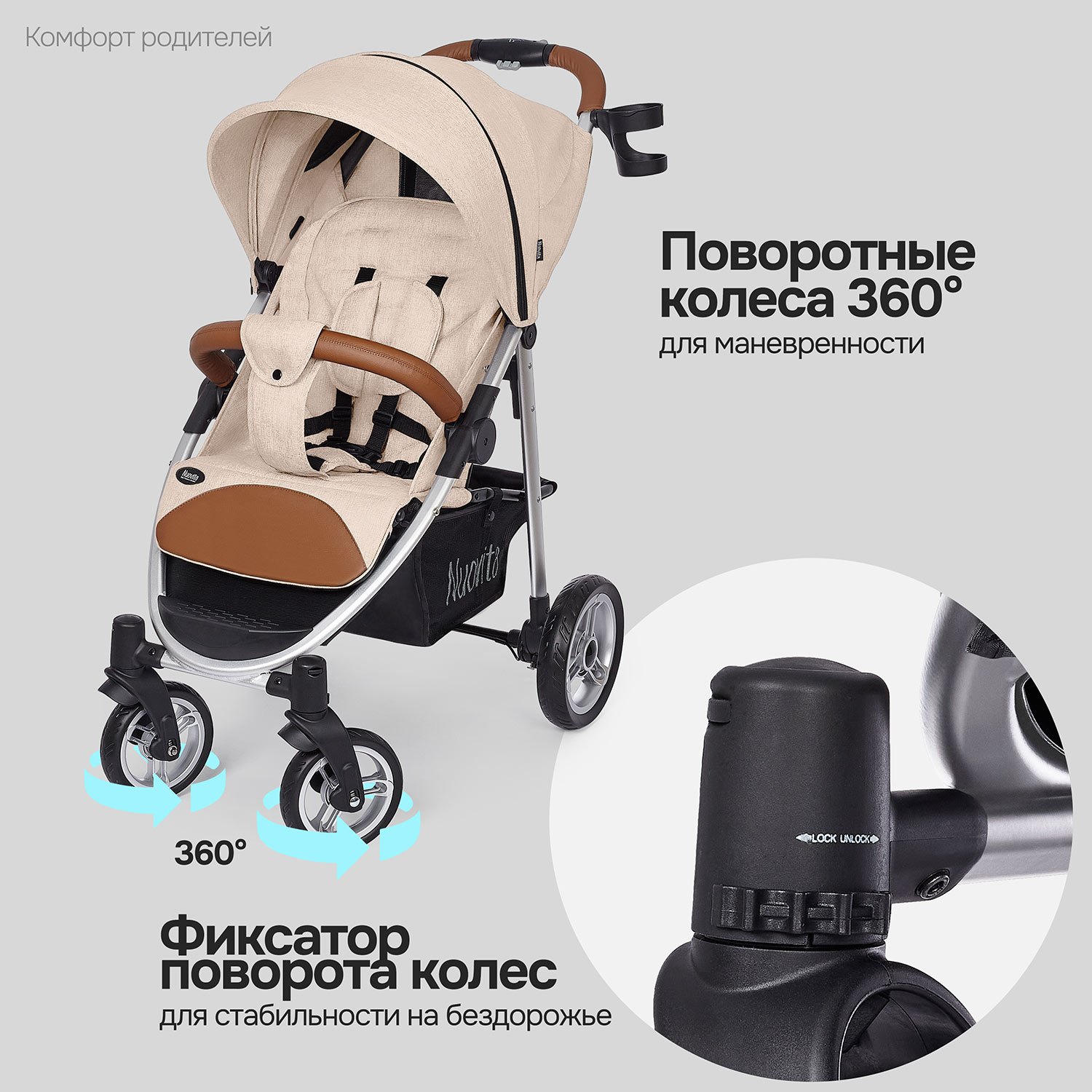 Коляска прогулочная Nuovita Corso бежевый - фото 10