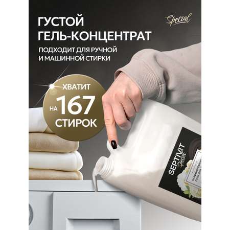Гель для стирки 5 л SEPTIVIT Black Pepper