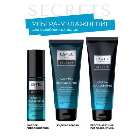 Концентрат ESTEL 100 мл