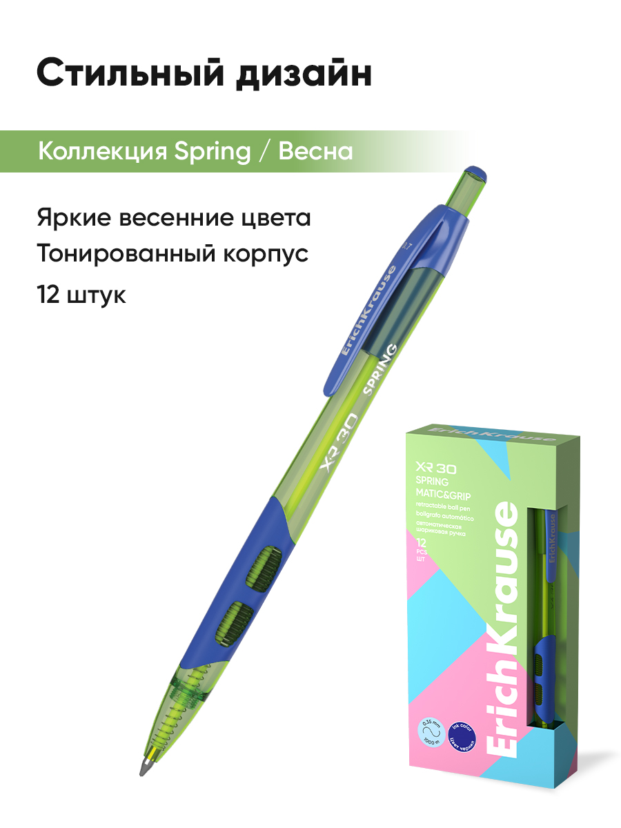 Ручка шариковая ErichKrause 12 шт. - фото 3