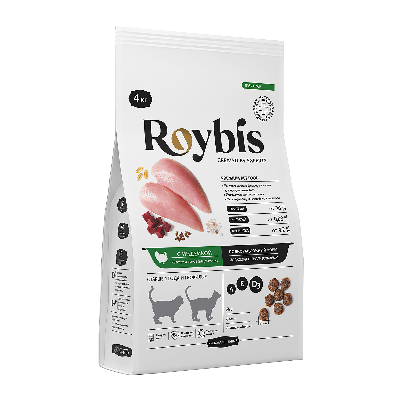Корм для кошек Roybis 4кг с чувствительным пищеварением с индейкой сухой - фото 2
