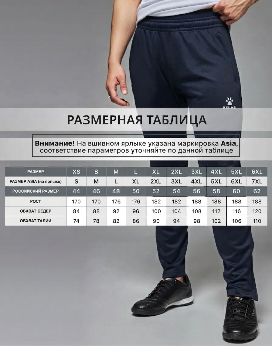 Брюки KELME 8261CK1013-401 - фото 5