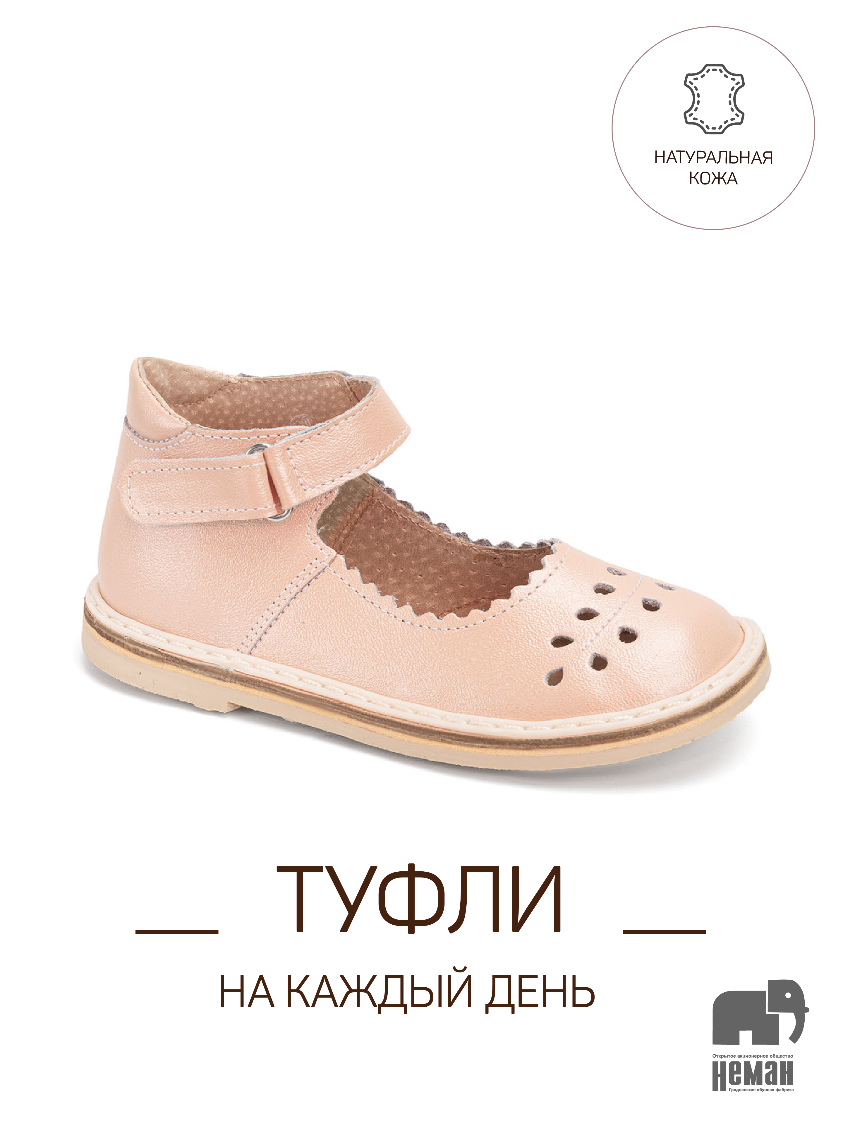 Туфли Неман 41572/пудра - фото 2