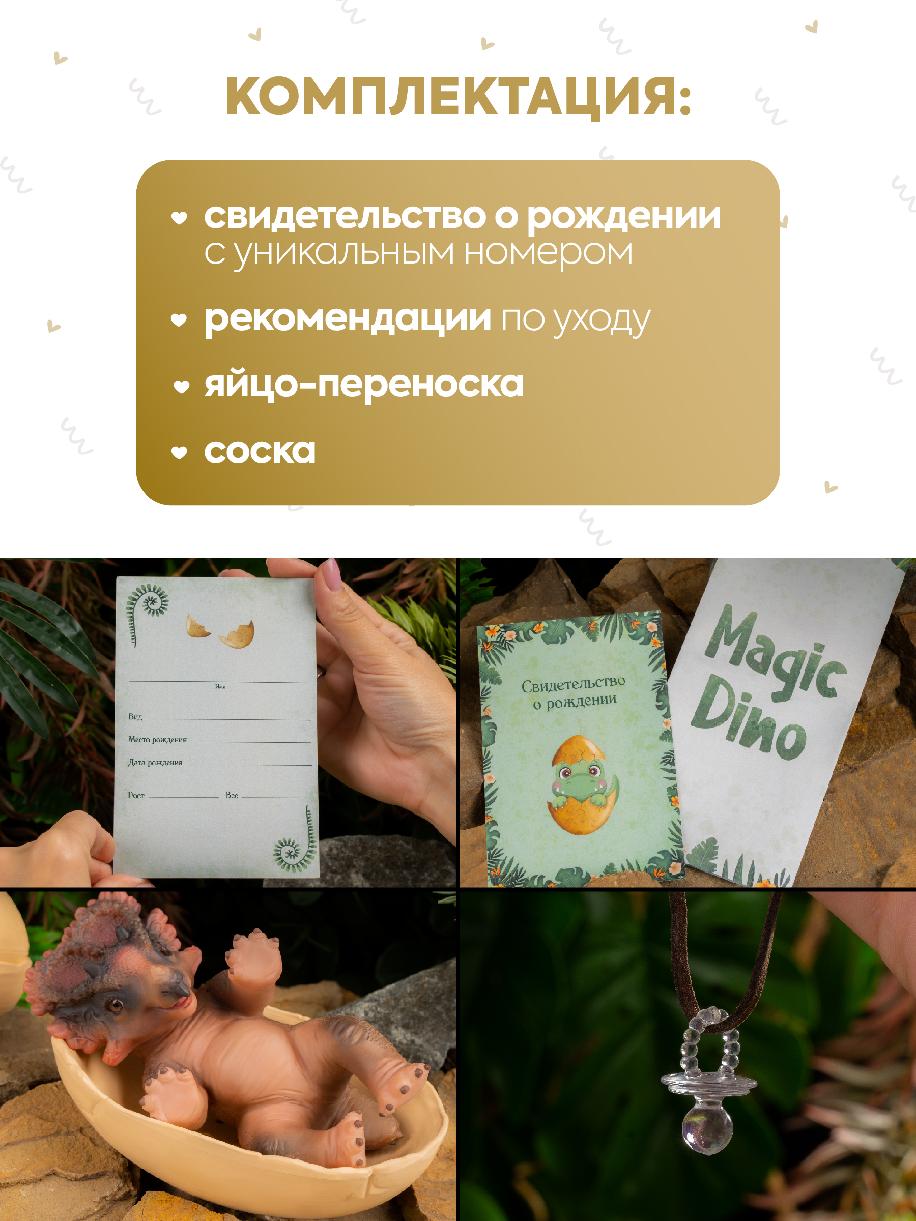 Кукла мини Magic Manufactory Magic Dino Трицератопс высота 24 см 4631163177450 - фото 9