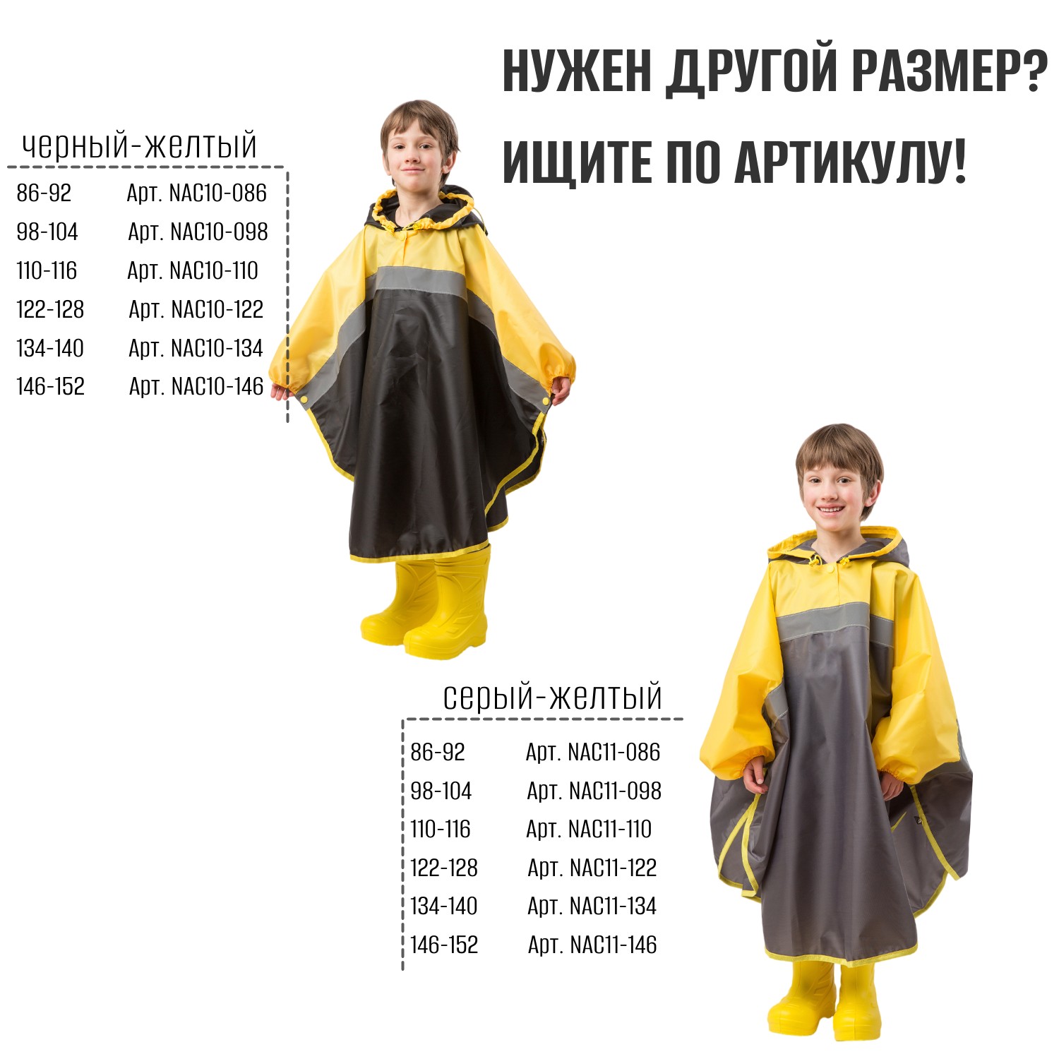 Дождевик Чудо-Чадо NAC11-098 - фото 7