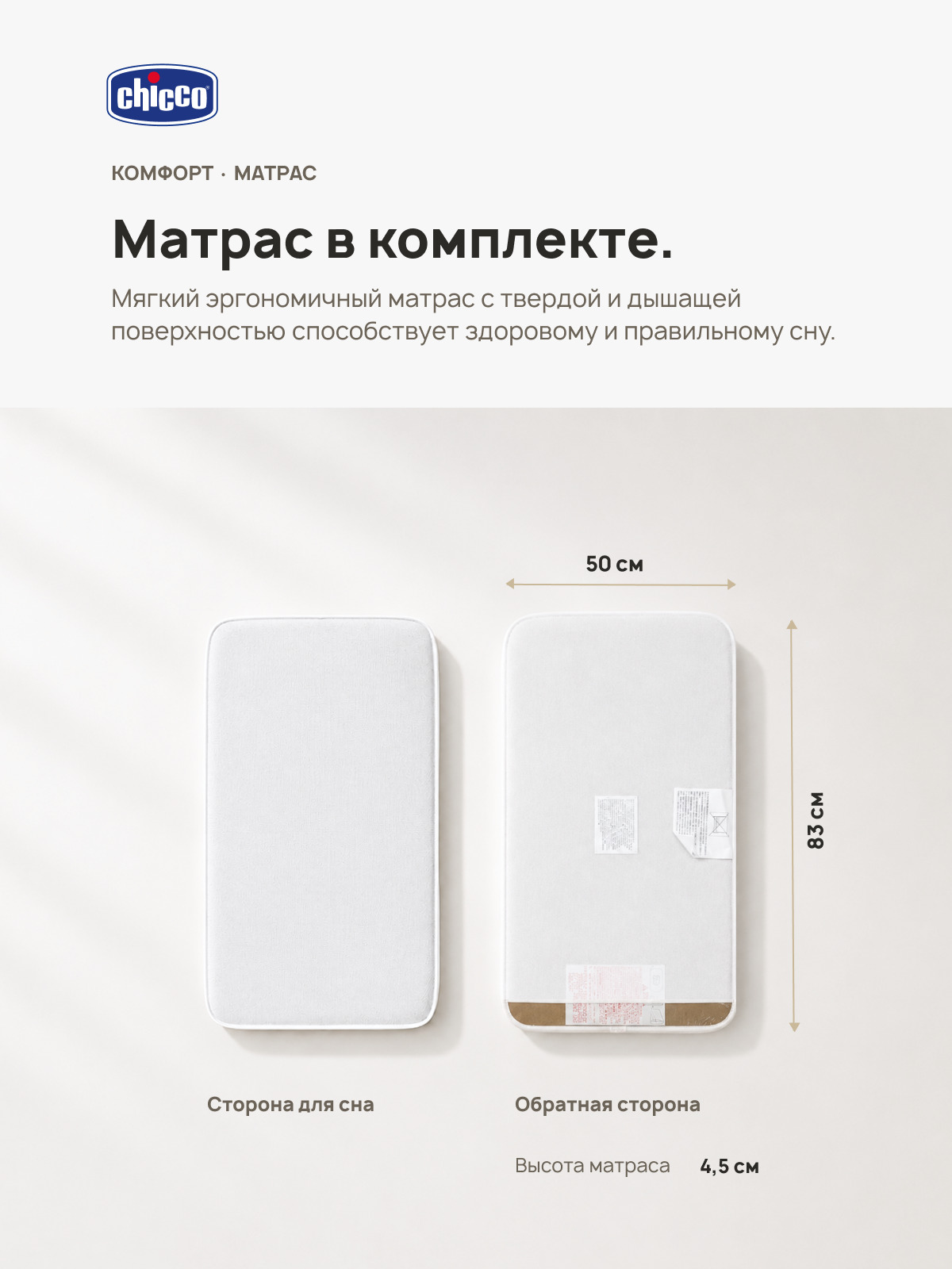 Детская кроватка Chicco Next2Me Essential c рождения до 6 месяцев Cloud Re_Lux, без маятника (бодега темная) - фото 13