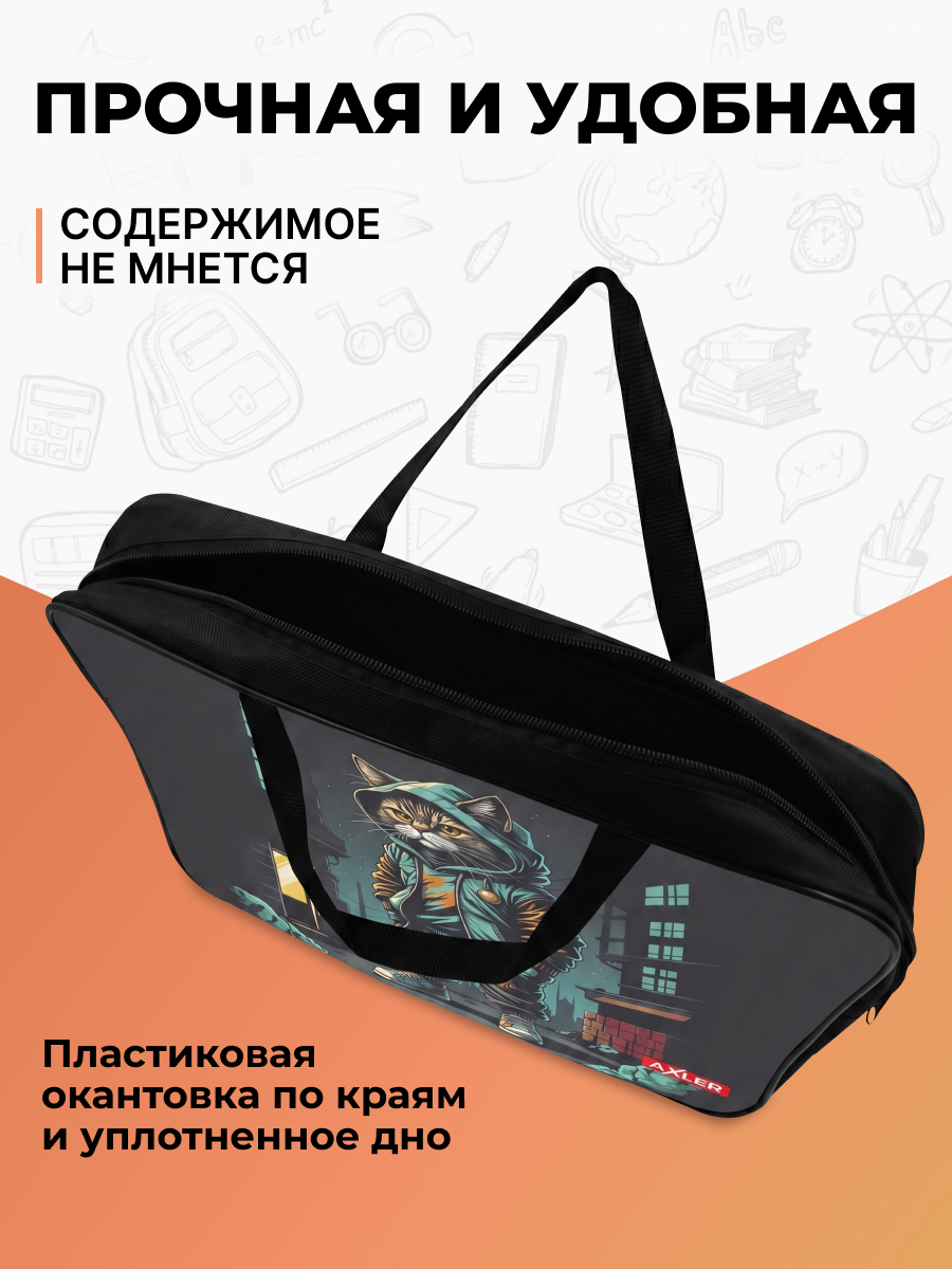 Папка с ручками AXLER на молнии для мальчиков А4 - фото 5