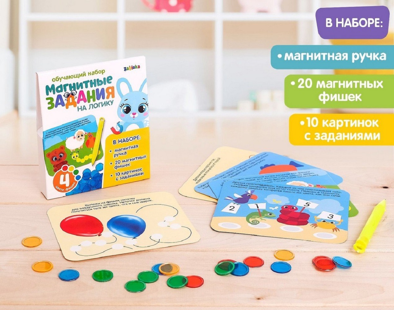 Обучающая игра Zabiaka с магнитной ручкой Магнитные задания на логику - фото 2