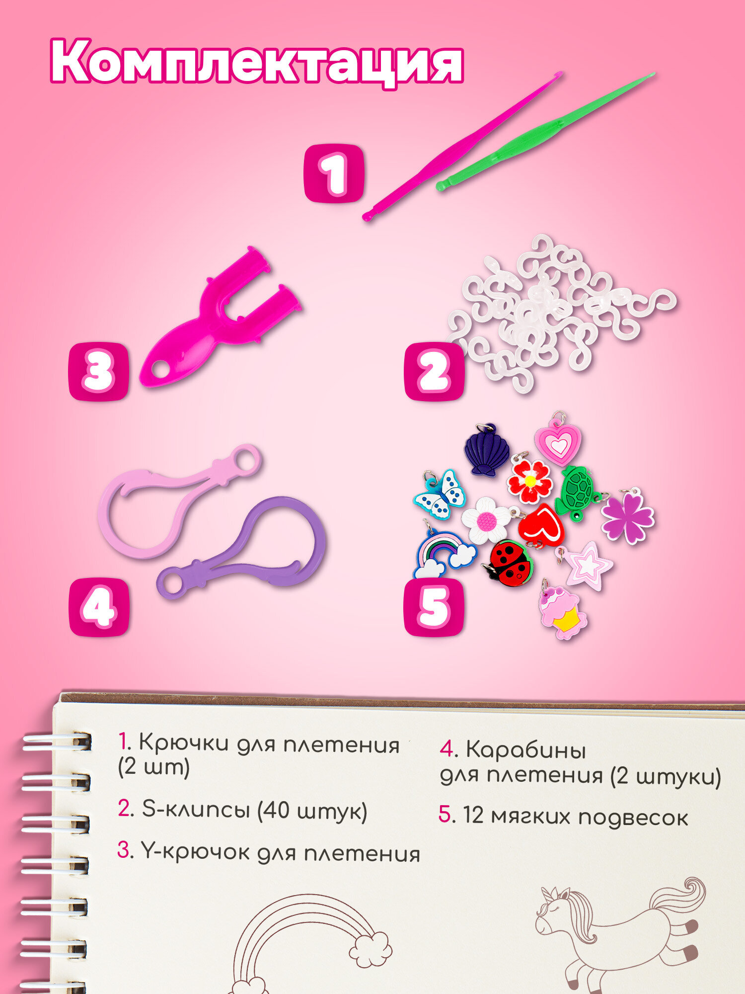 Набор для творчества BAMBOX плетение 1 000 шт. - фото 2