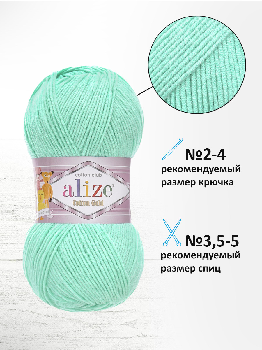 Пряжа Alize 100г 330м 5шт - фото 2
