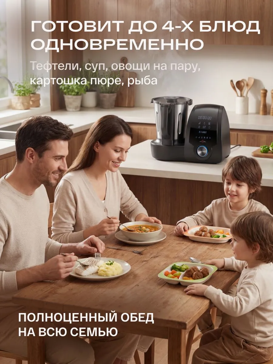 Кухонный робот Atvel KitchenBot H 42201 - фото 2