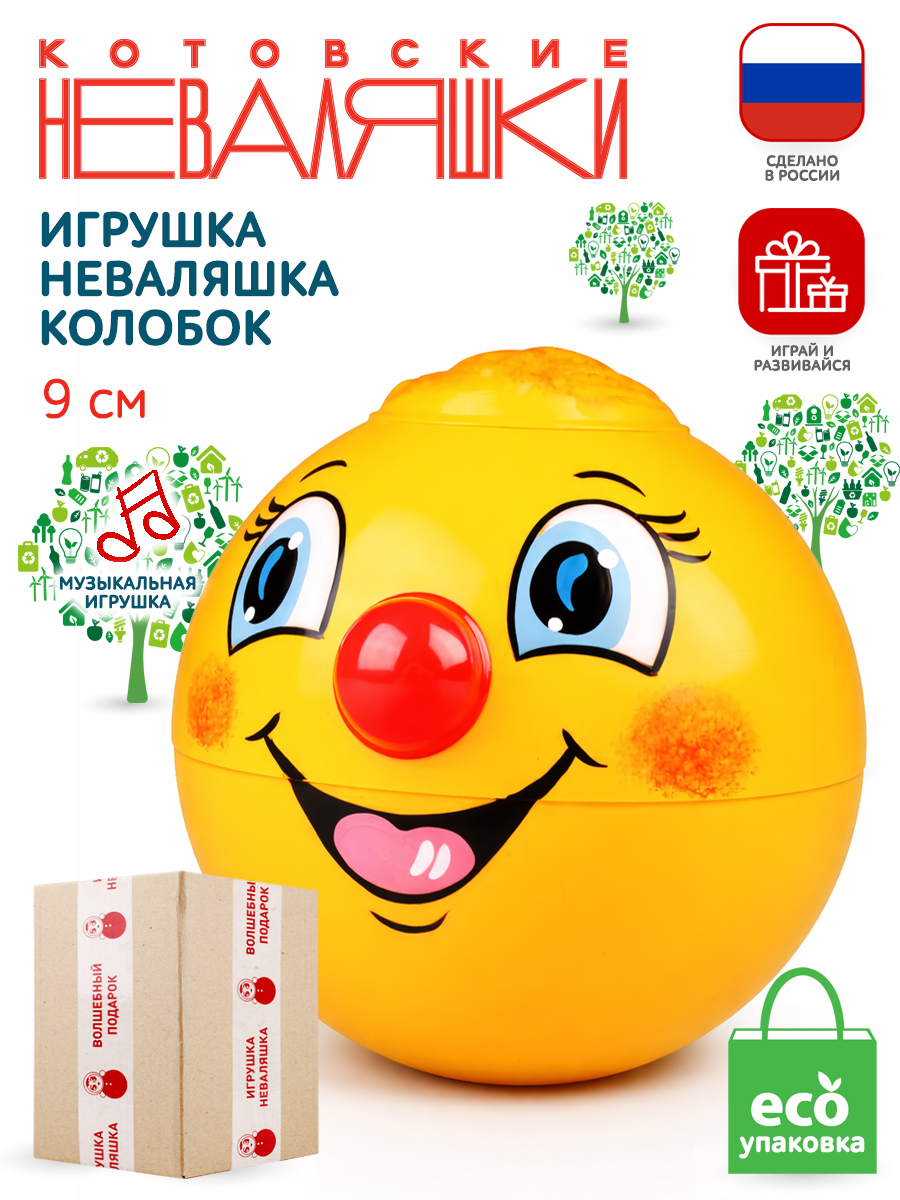 Игрушка неваляшка Колобок Эко - фото 1