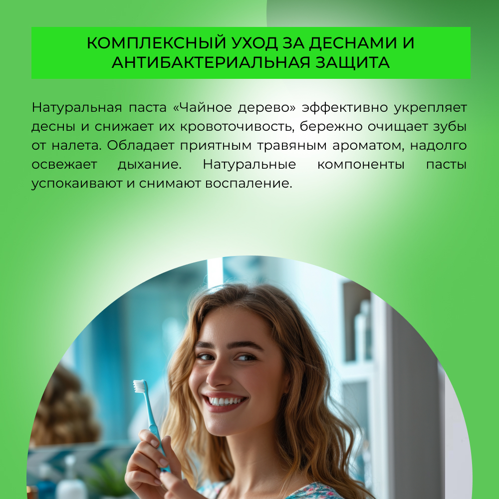 Зубная паста Siberina - фото 6