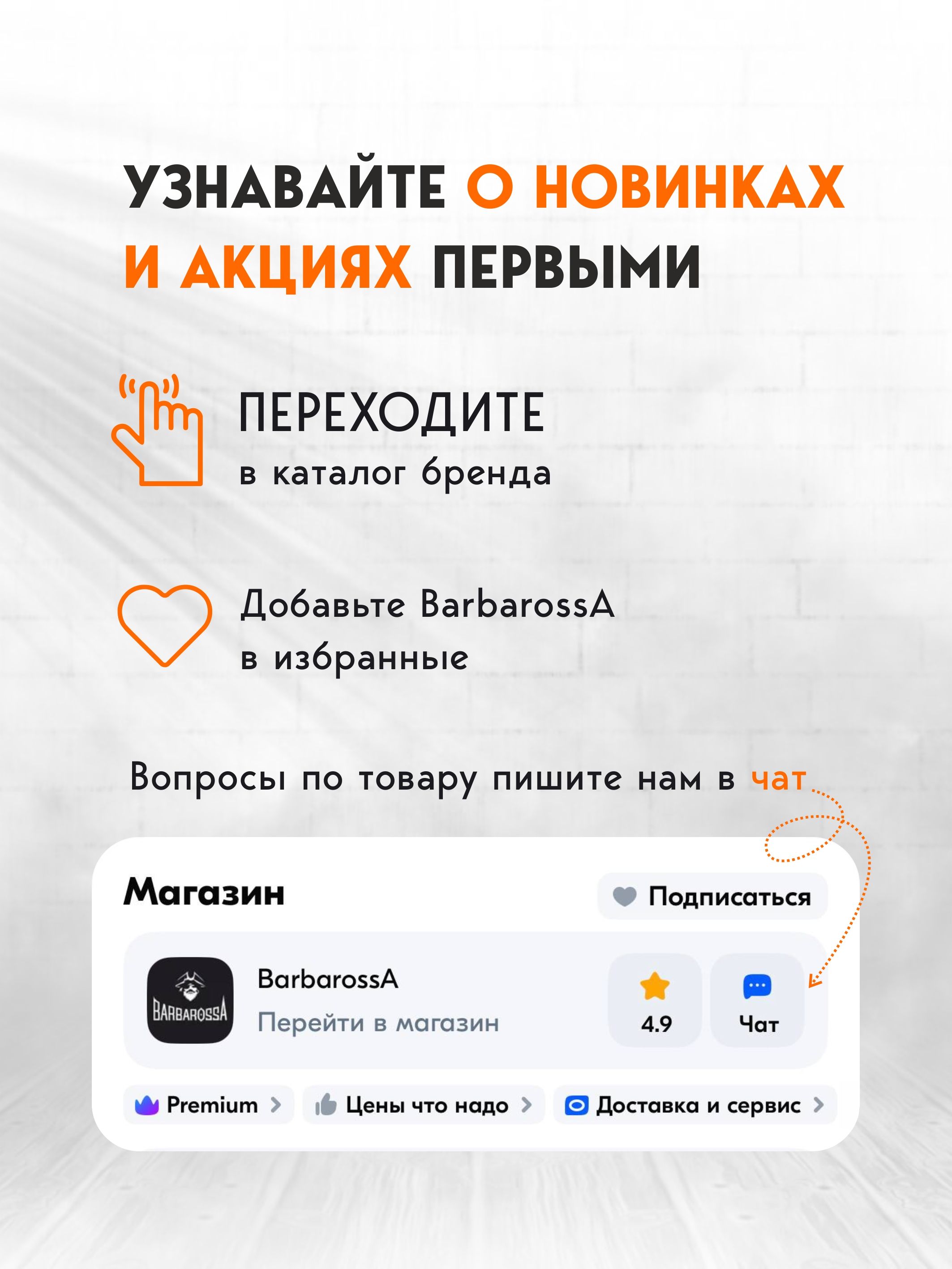 Паста BARBAROSSA 30 мл - фото 12