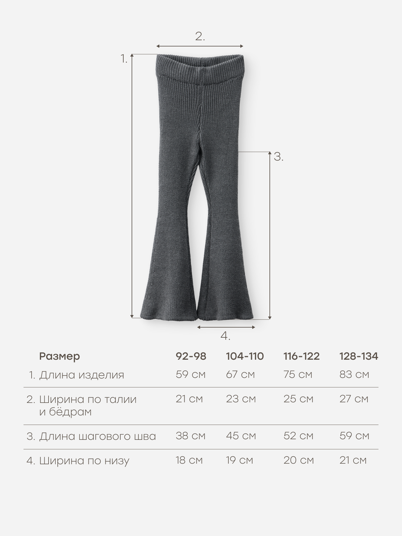 Брюки Happy Baby 88614-1_dark-grey - фото 4