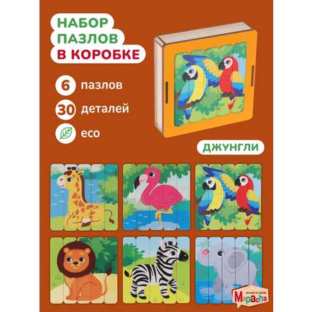 Пазл Mapacha деревянный