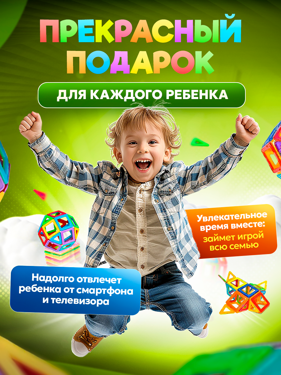 Конструктор BelliniToys магнитный - фото 5