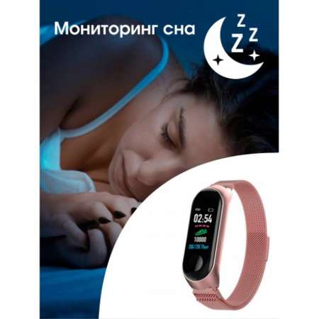 Фитнес-браслет BandRate Smart BRSM333PLBRGWB с пульсометром и будильником