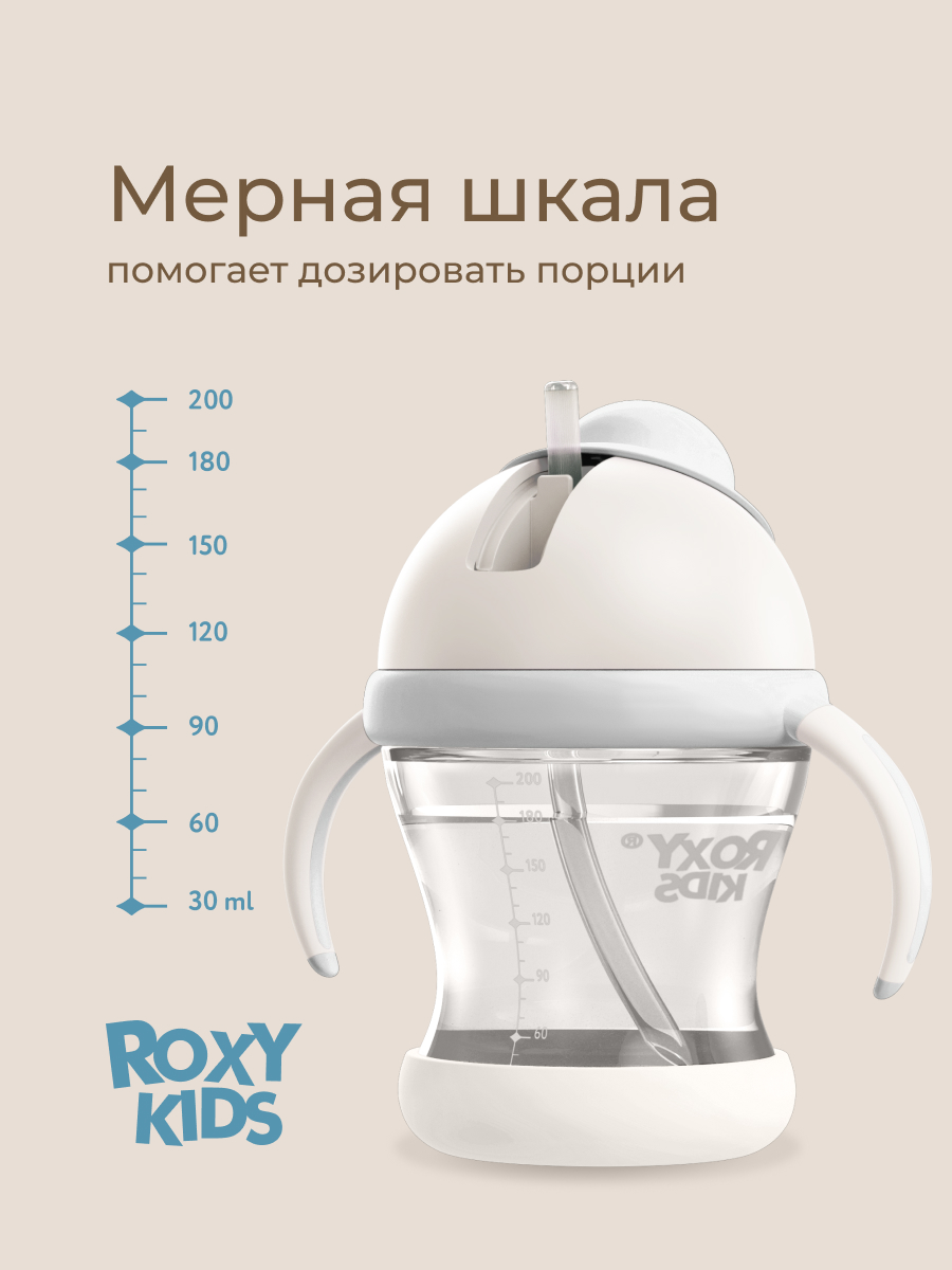 Поильник ROXY-KIDS 200 мл - фото 3