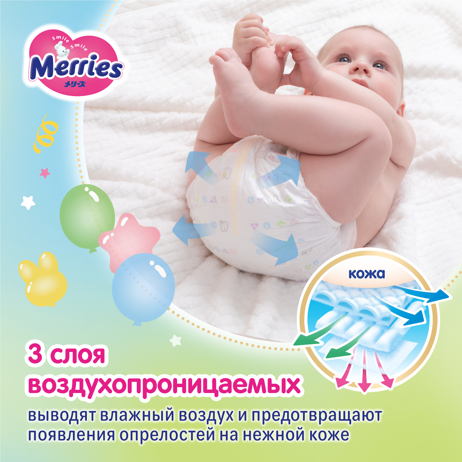Подгузники Merries для новорожденных NB (до 5 кг) 90 шт. - фото 5