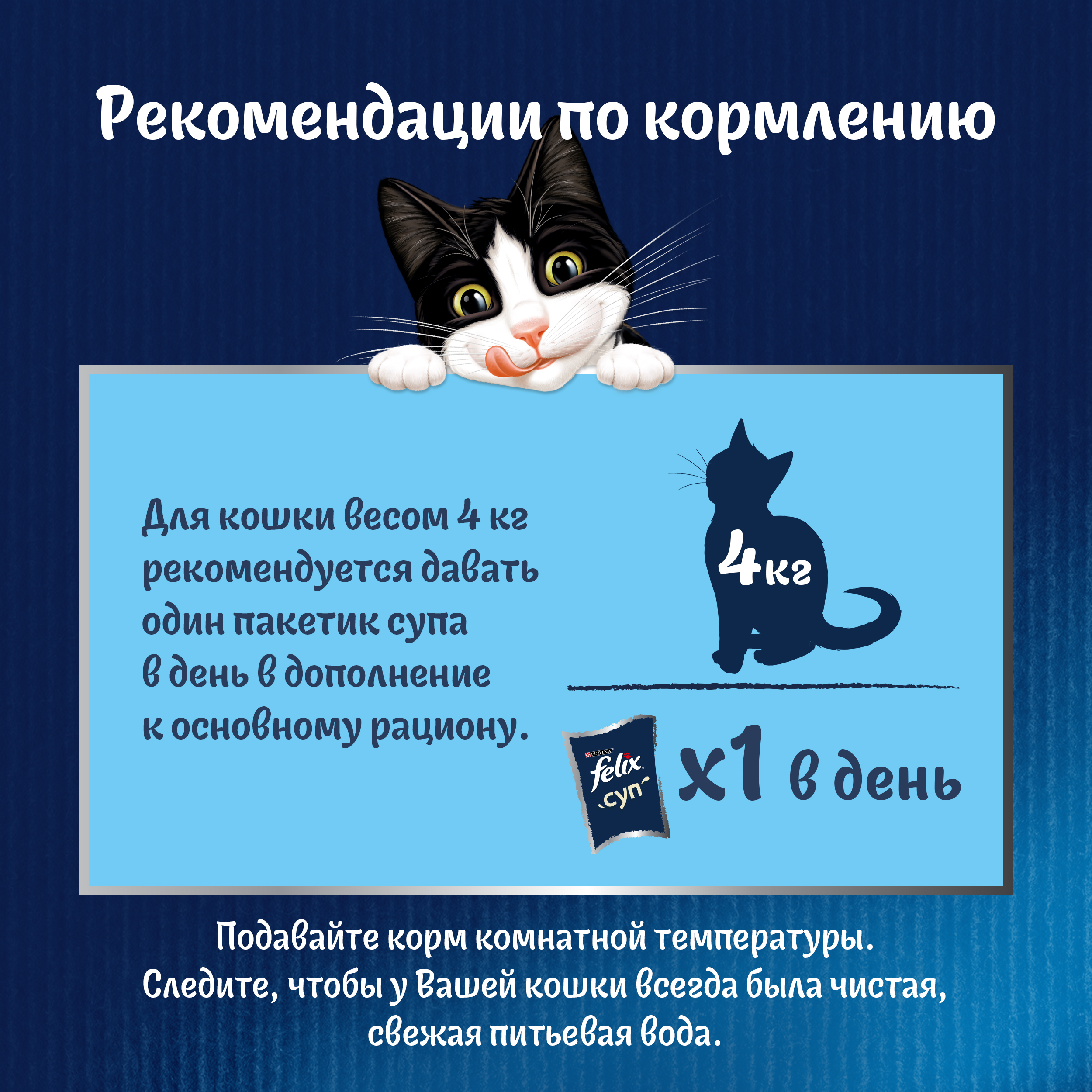 Корм для кошек Felix 48г с ягненком сочные ломтики - фото 7