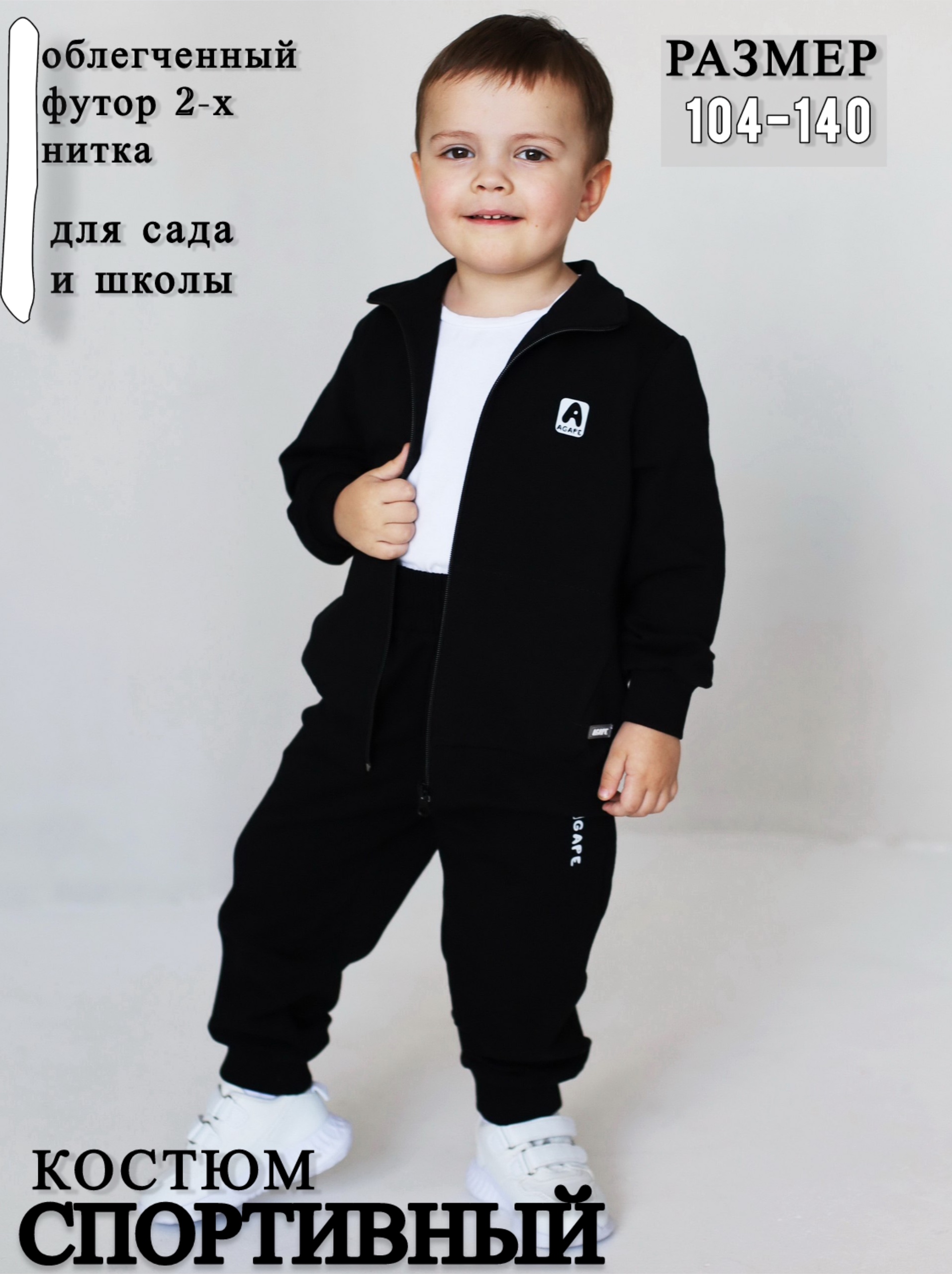 Костюм Агапэ 8015_черный - фото 2