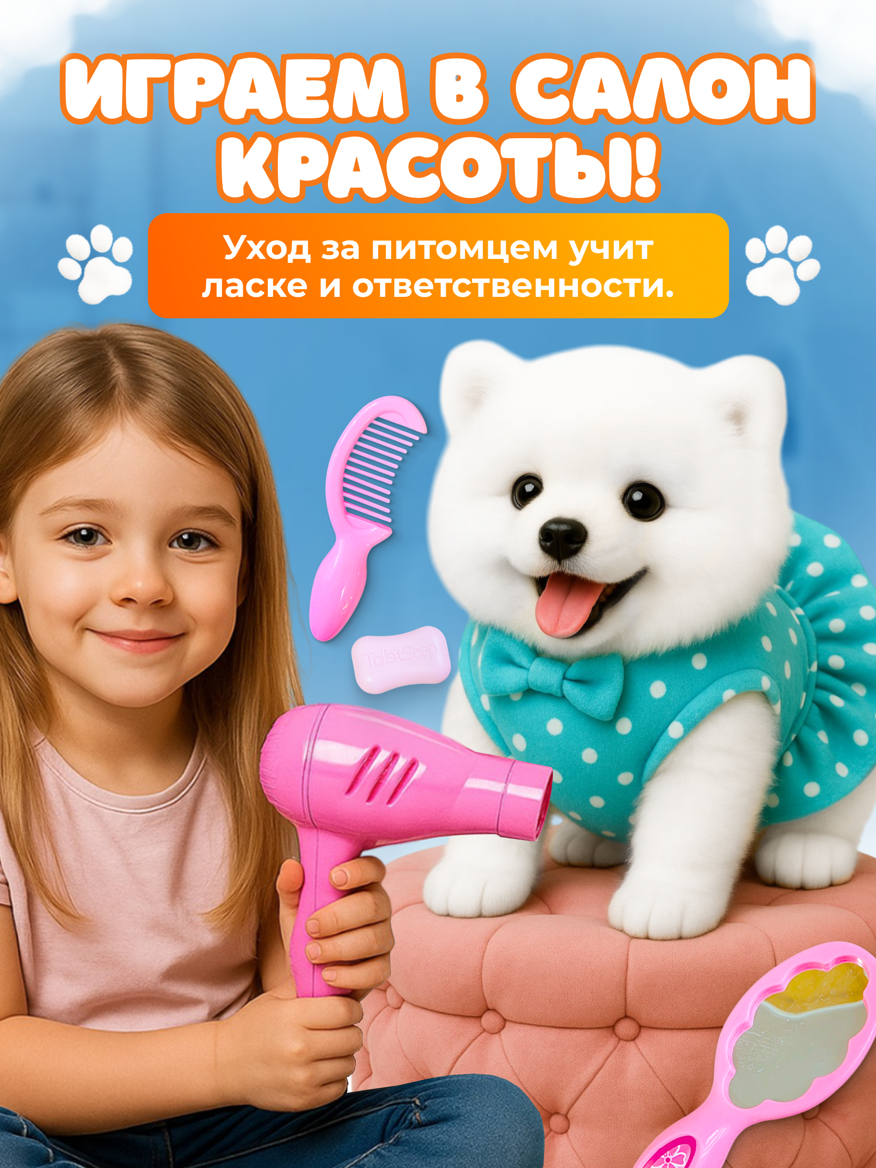 Мягкая игрушка FAVORITSTAR DESIGN собачка Собачка интерактивная 24 см - фото 5
