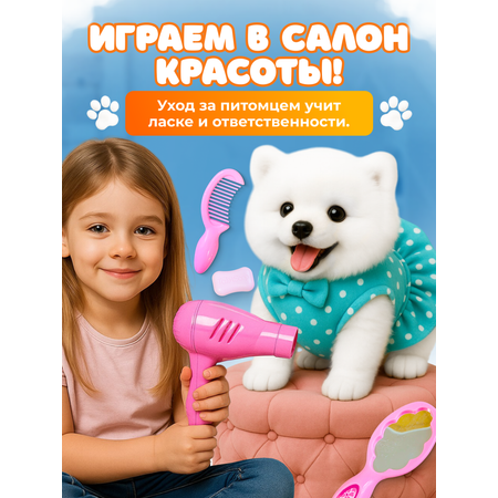 Мягкая игрушка FAVORITSTAR DESIGN собачка Собачка интерактивная 24 см