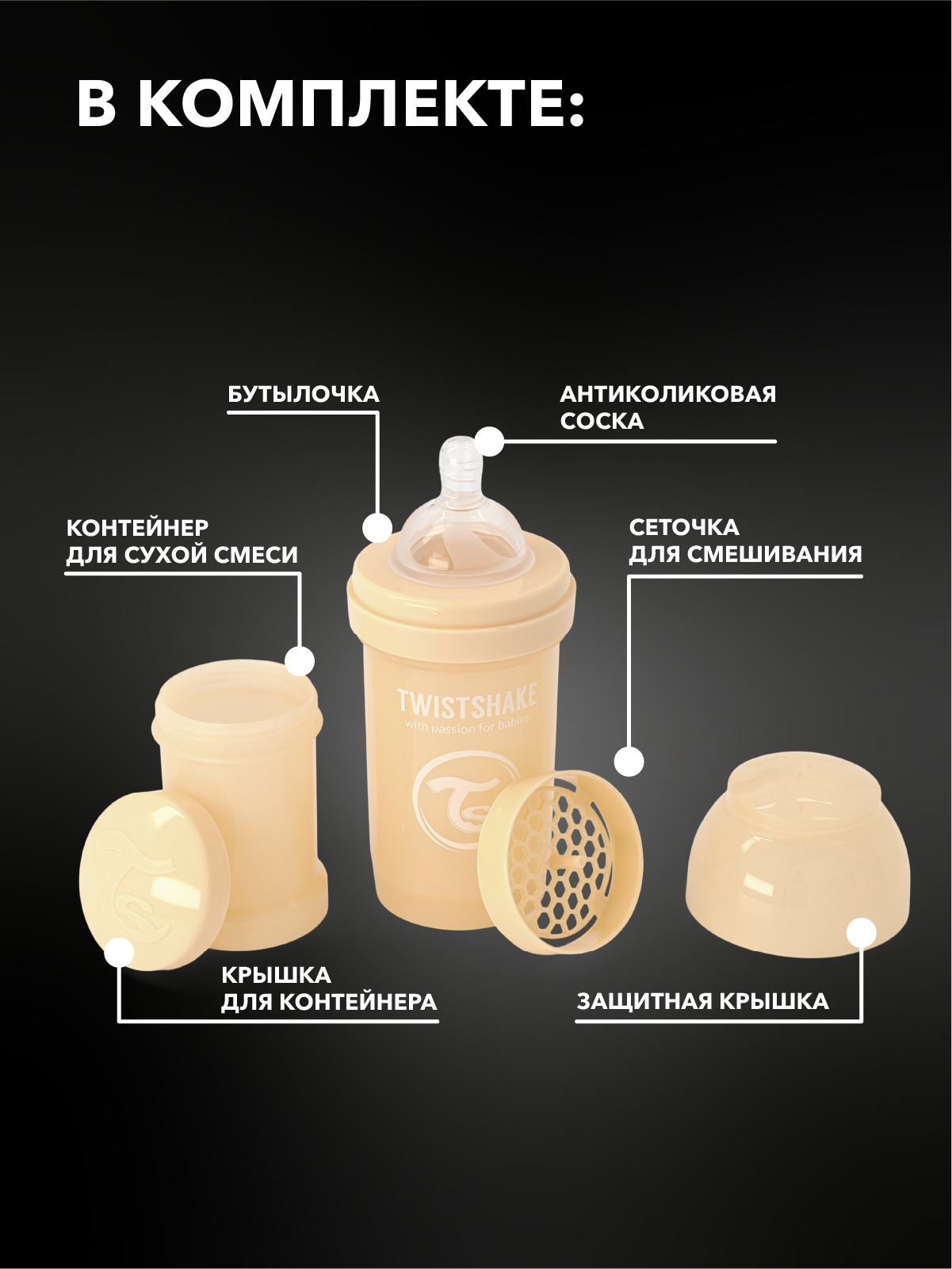 Бутылочка Twistshake Anti-Colic 180 мл 1 шт. - фото 4