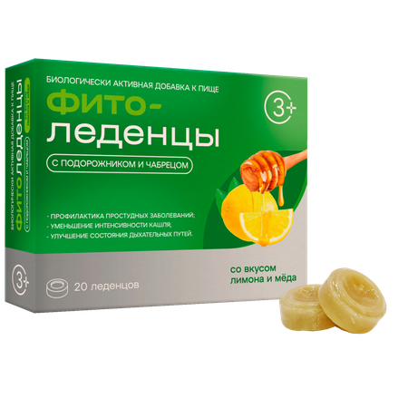 Леденцы Фитоледенцы+ с подорожником и чабрецом Лимон и мед от кашля и боли в горле
